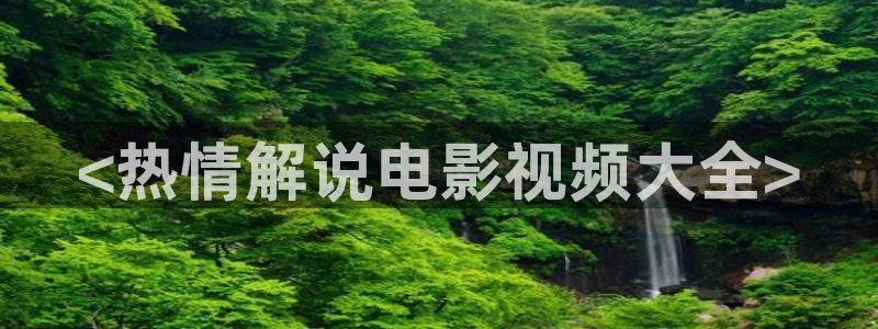 新闻图片